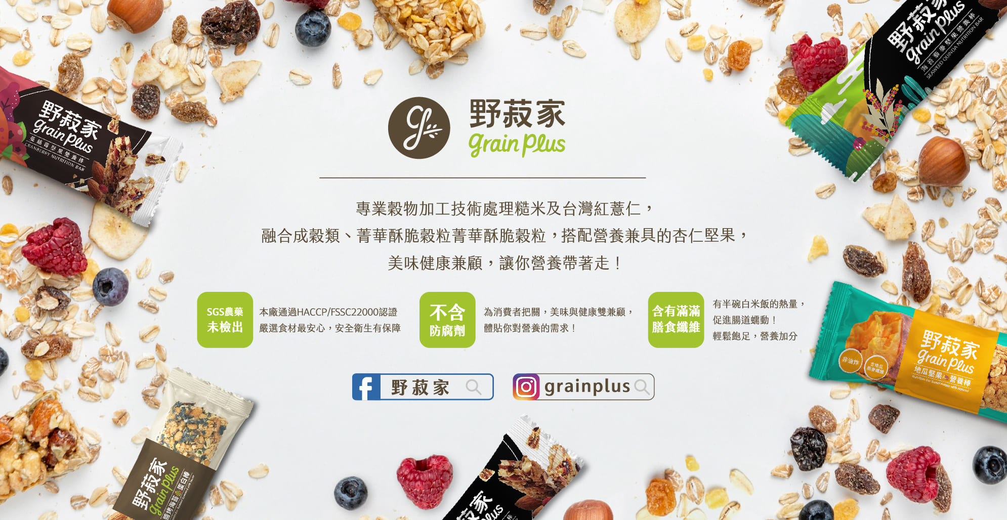 grainplus-nutrition-bar